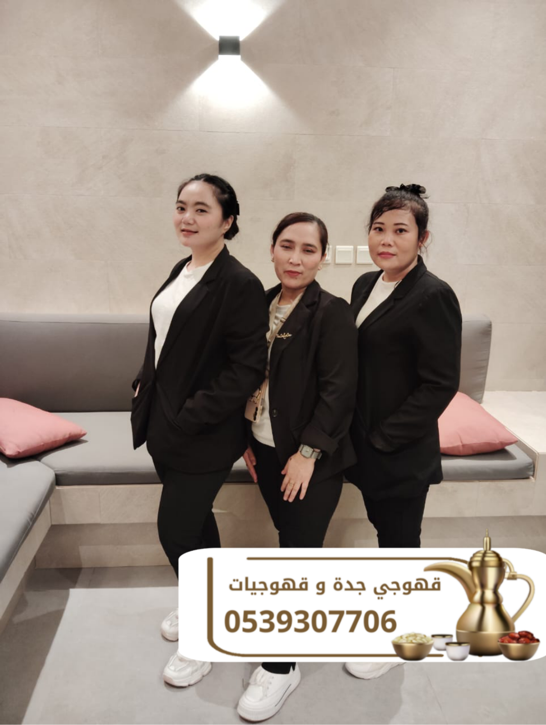 قهوجيات جدة | صبّابات قهوة ومباشرات ضيافة في جدة