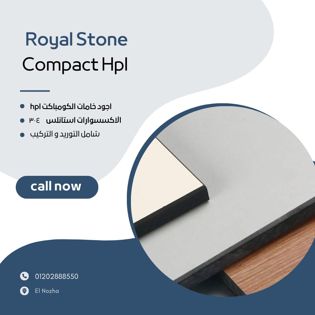تخفيضات جامده على سعر المتر وسعر الشيت الكومباكت HPL