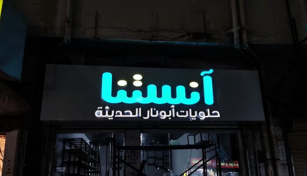 TRUSTMEDIA  ترست ميديا للدعاية والاعلان  / جدة