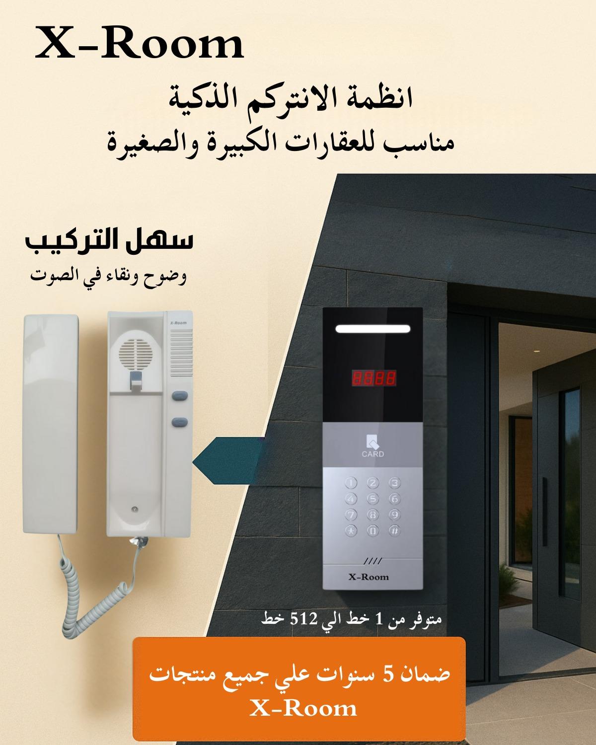 انتركم ديجيتال