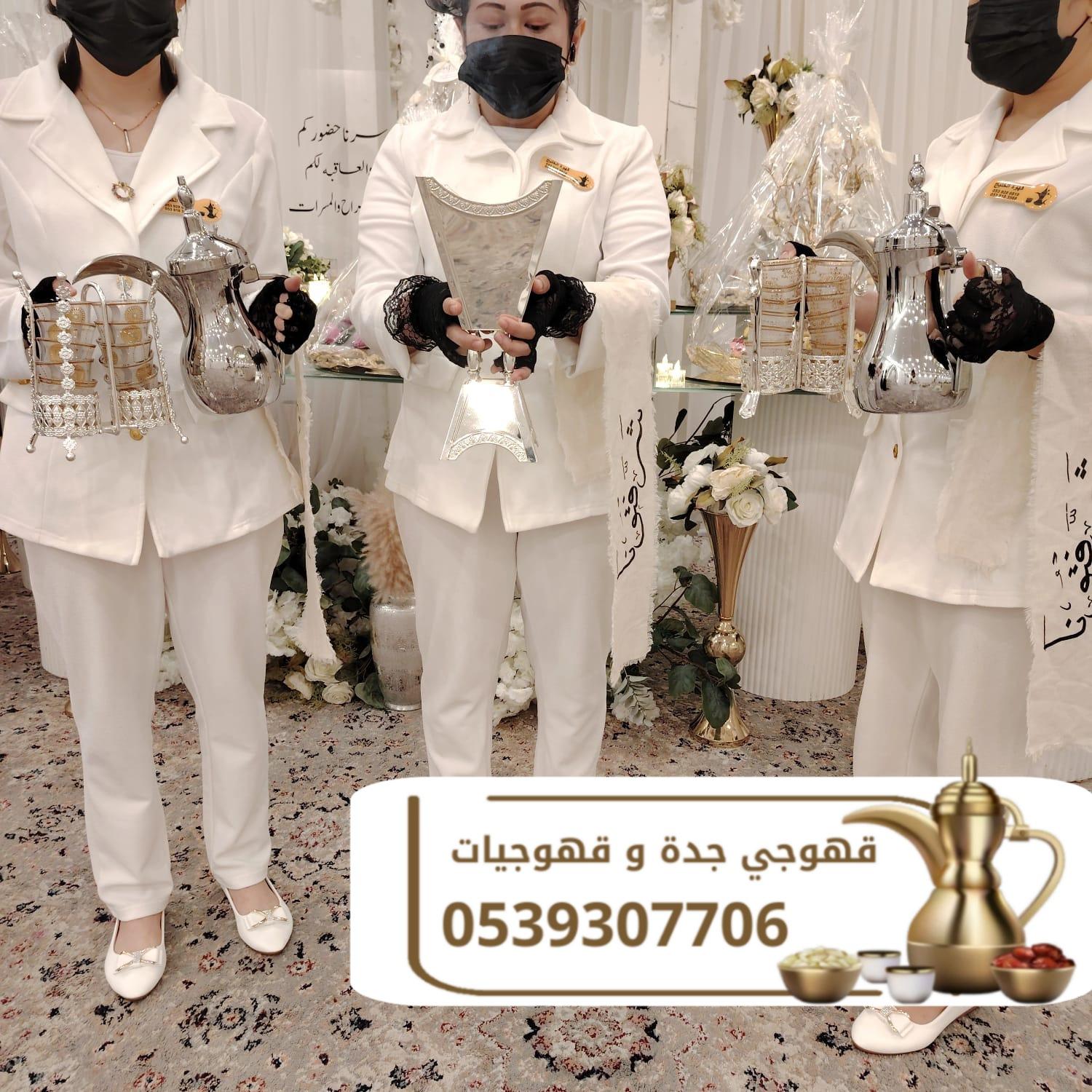 قهوجي وصبابين قهوة في جدة – ضيافة فاخرة لجميع مناسباتكم