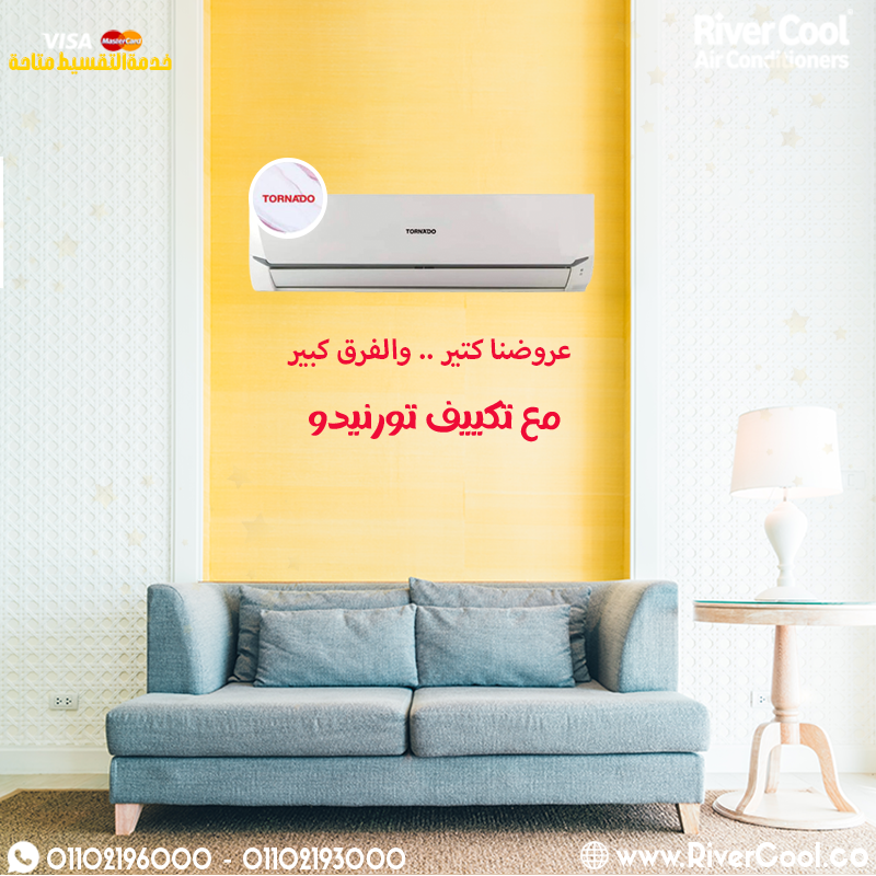 راحة البيت تبدأ بتكييف تورنيدو