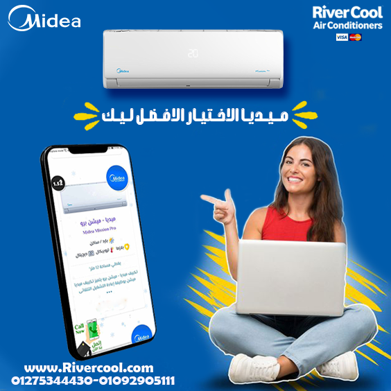 تكييف ميديا... التوفير والراحة في جهاز واحد!
