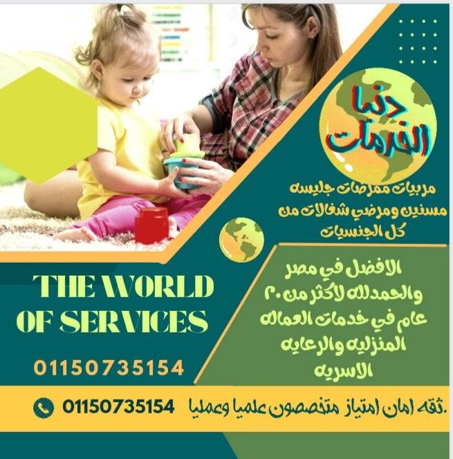 نينسملا تايعارو ضيرمتلا هفاك رفونوالمرضي السن رابك هياعر رساللوفر تم