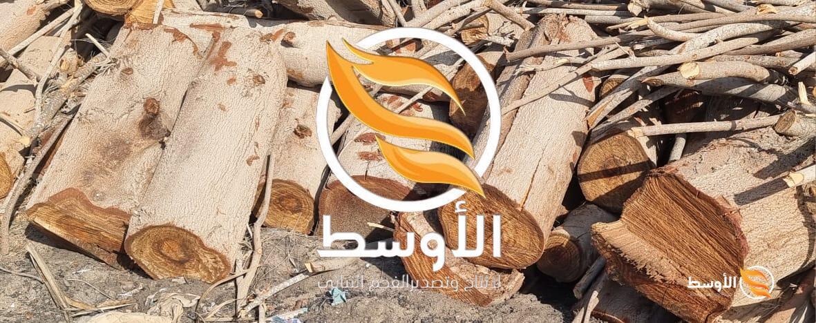 حطب الجزورين للمشاوي , حطب تدفئة ومشاوي للتصدير