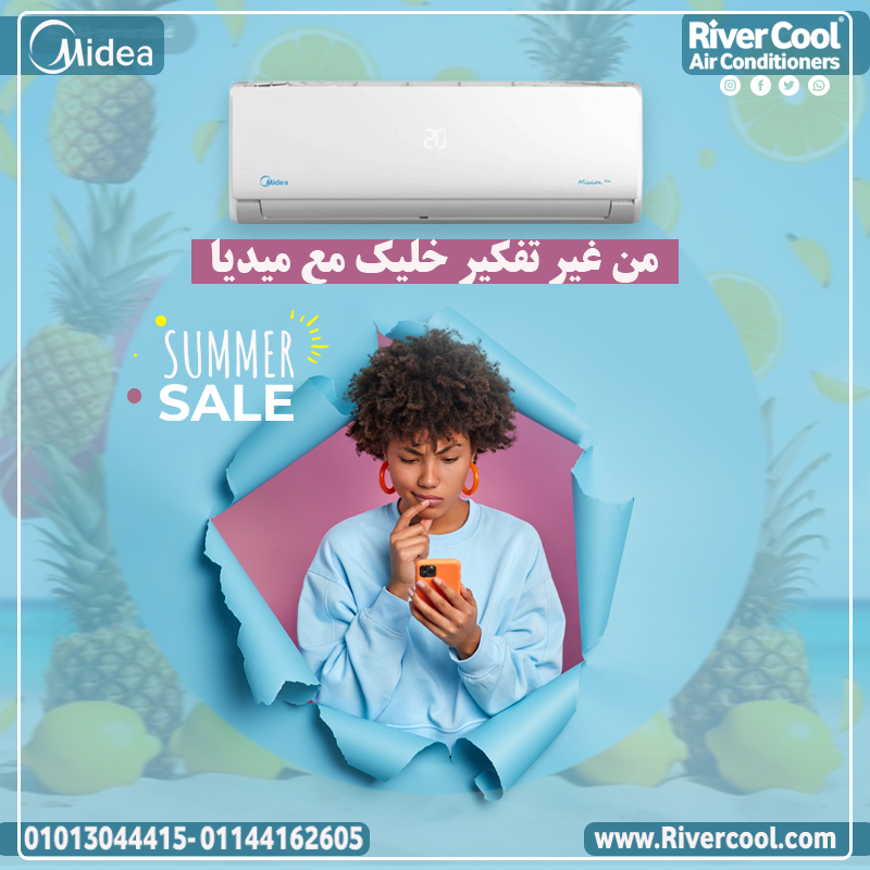 الجو عندك هيبقى أنضف وأبرد مع ميديا ميشن برو بارد!