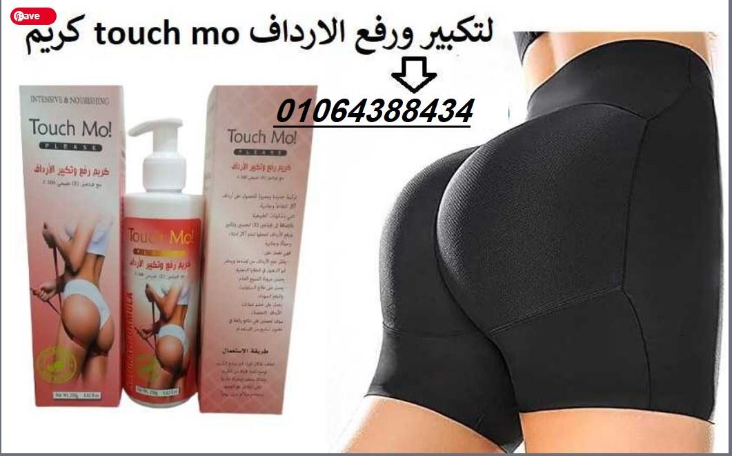 كريم تاتش مي لرفع تدليك كريم للأرداف تعزيز حتى تكبير الأرداف