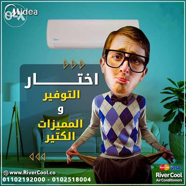 تكييف ميديا ميشن 1.5 حصان بارد سعر تكييف ميديا 2.25 حصان