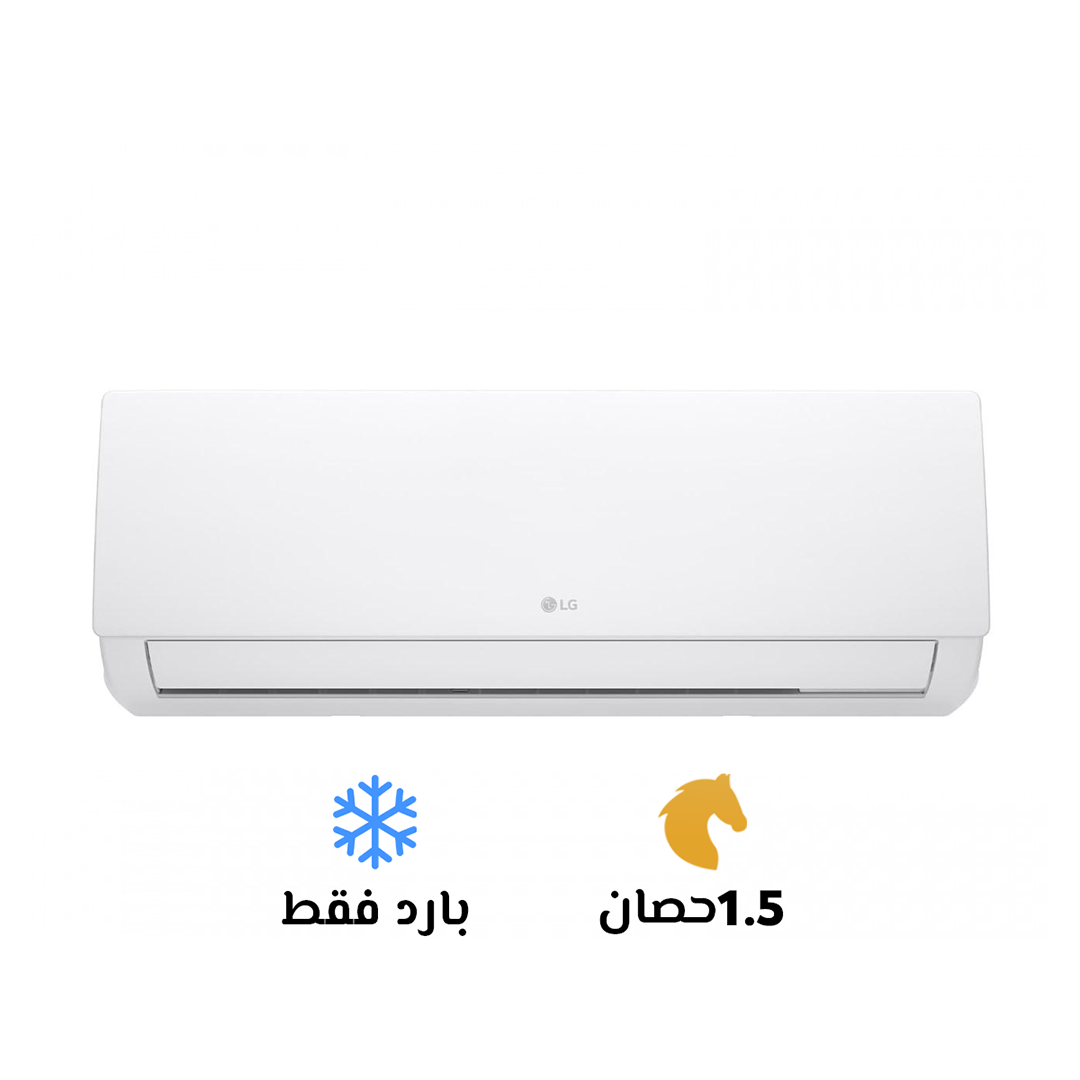 للبيع تكييف ال جي 1.5 بارد هيرو بارد فقط 2025