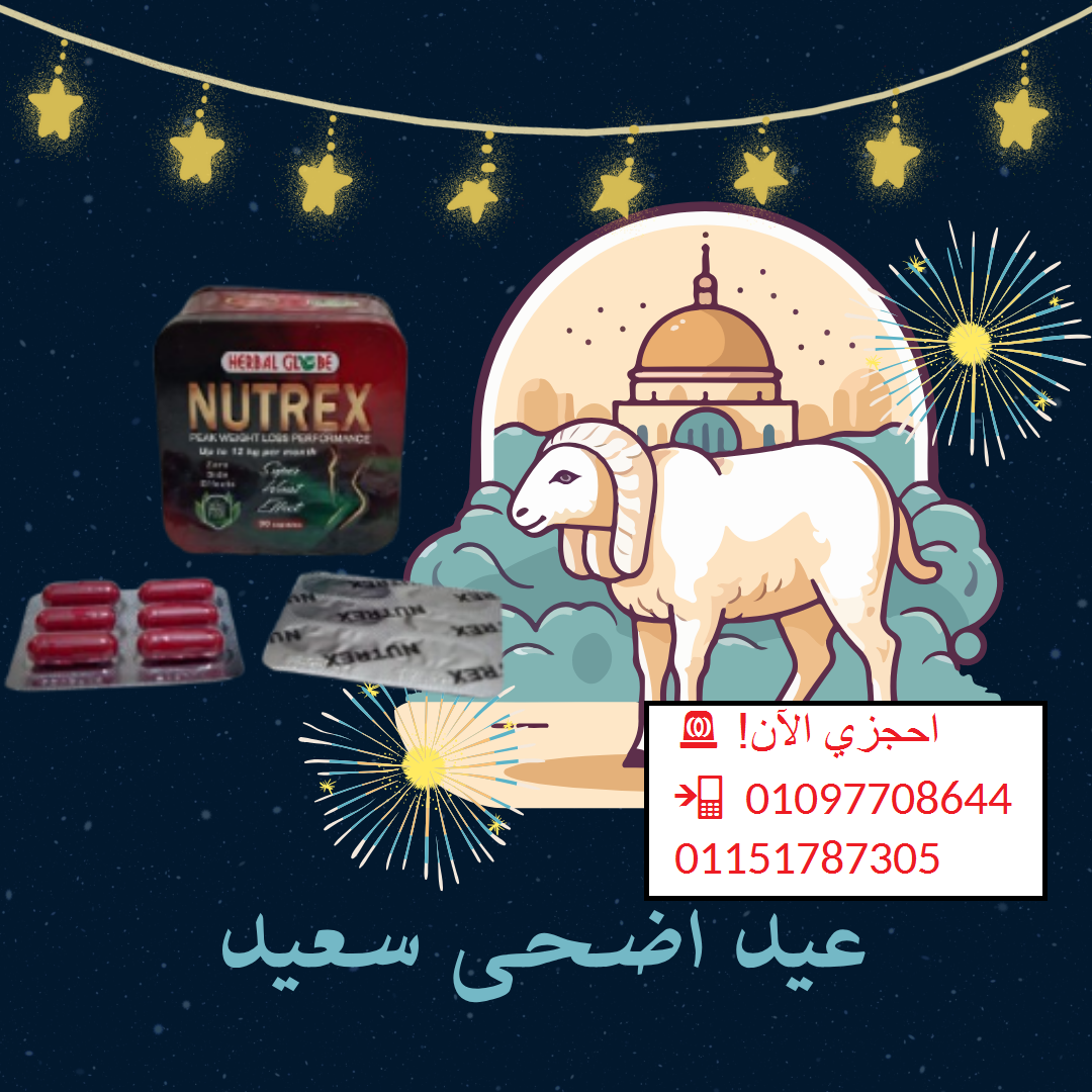 استقبلي العيد بجسم رشيق وثقة متجددة!