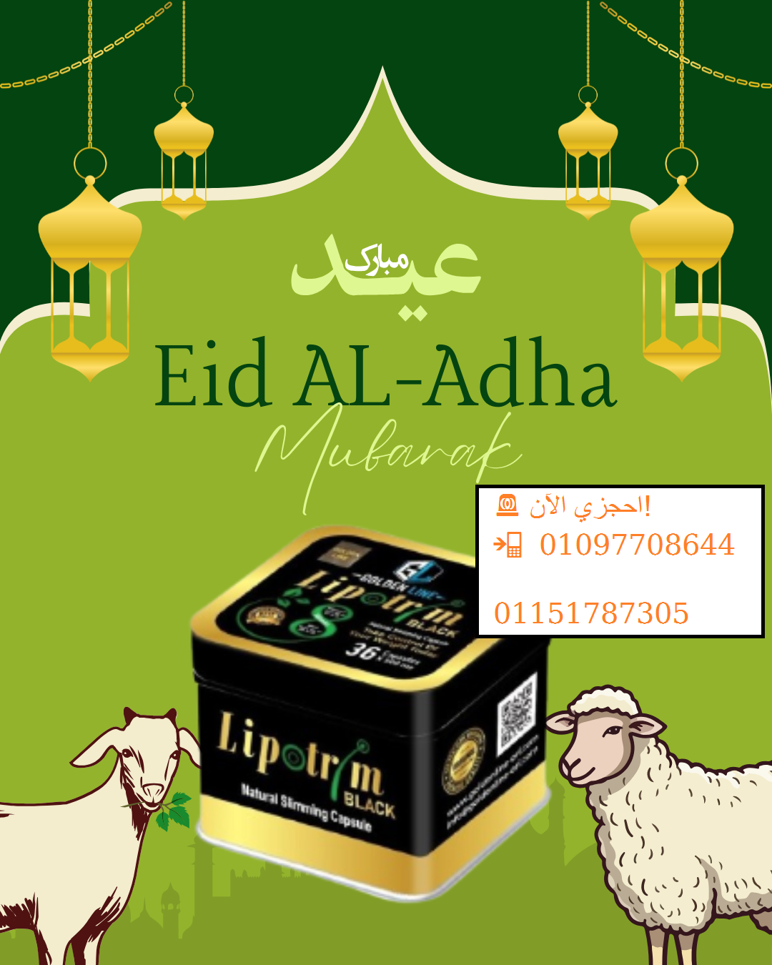 كبسولات ليبوتريم بلاك