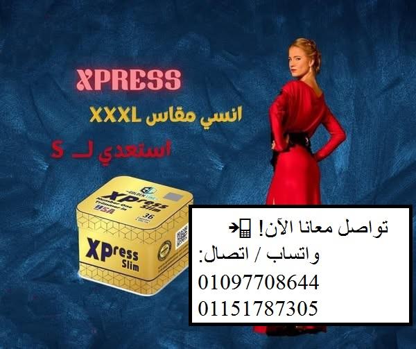 اكسبريس الحارق الامريكي
