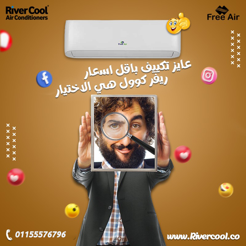 تكييف فري اير نيو ريلاكس 3 حصان بارد – أداء ثابت وتبريد مريح