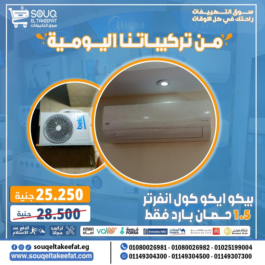 ุชููููุงุช ููุจูุน -01080026981