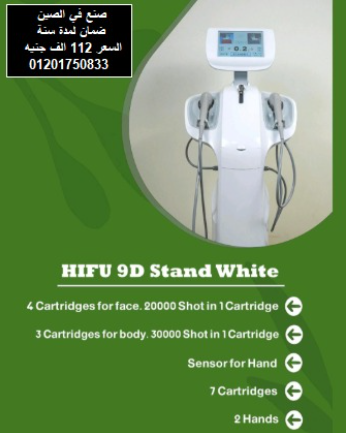 ุฌูุงุฒ ุฅุฒุงูุฉ ุงูุชุฌุงุนูุฏ HIFU 7D ูุชุฌุฏูุฏ ุดุจุงุจ ุงููุฌู