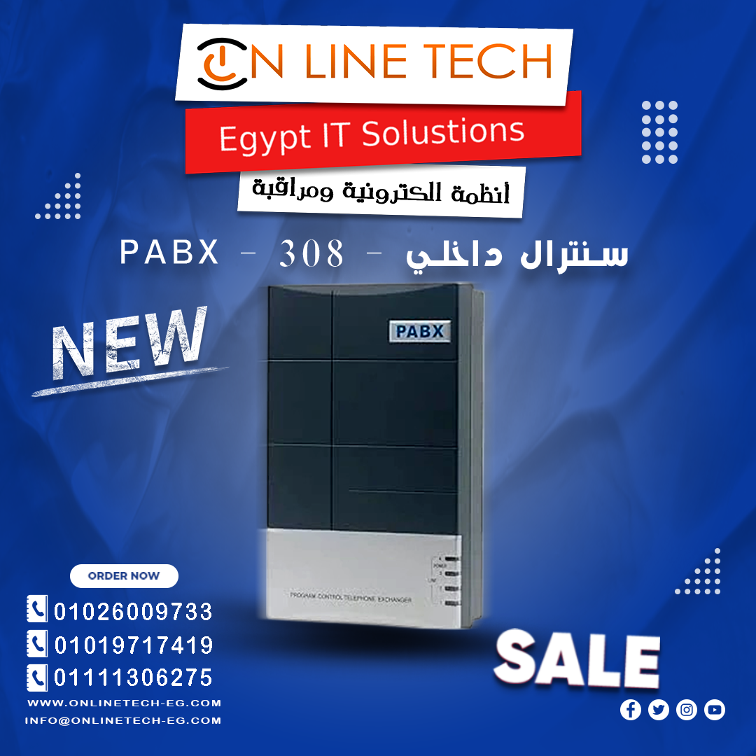 سنترال داخلي PABX-308 – سيطر على اتصالاتك باحتراف