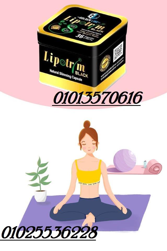 كبسولات ليبوتريم تُستخدم لدعم عمليات التخسيس وحرق الدهون في الجسم.
