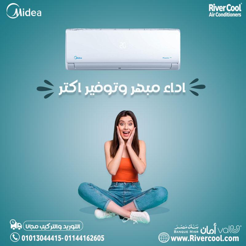 قوة – نقاء – توفير… تكييف ميديا ميشن برو