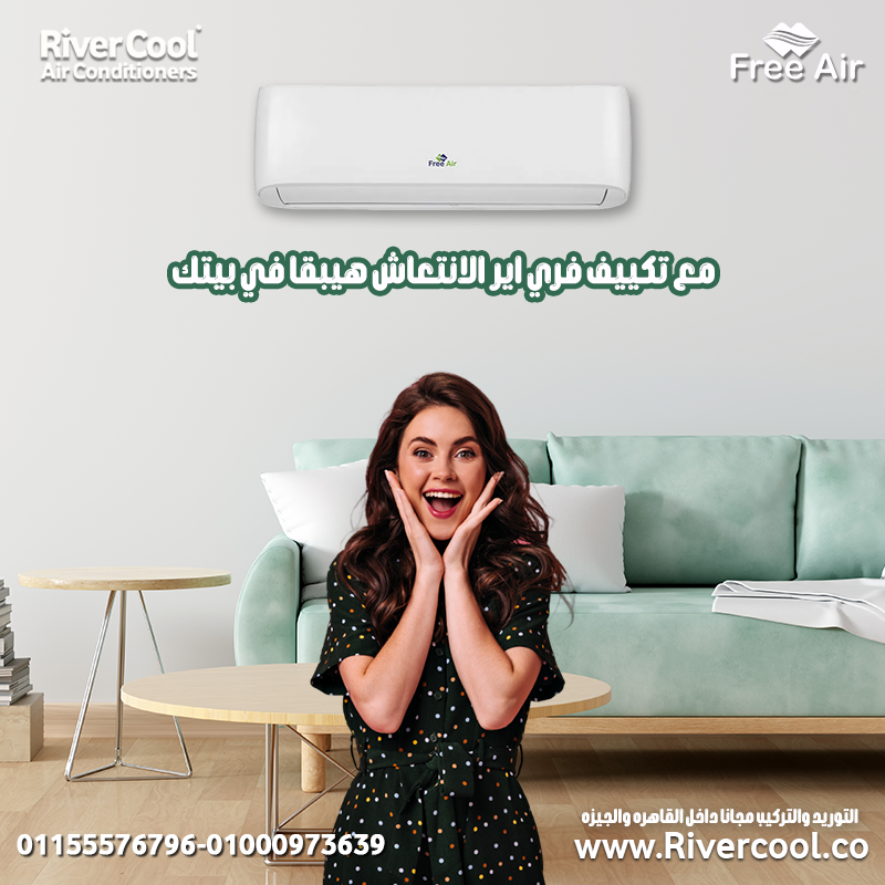 تكييف فري اير انفرتر 1.5 حصان بارد ساخن – جهاز واحد يغنيك عن الكل