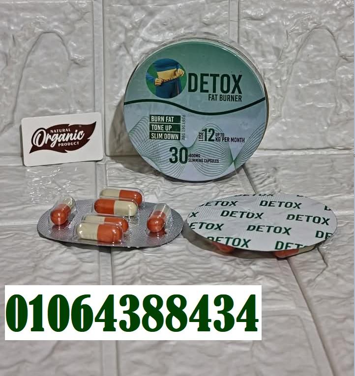 ديتوكس كبسول سد الشهيه Detox capsules