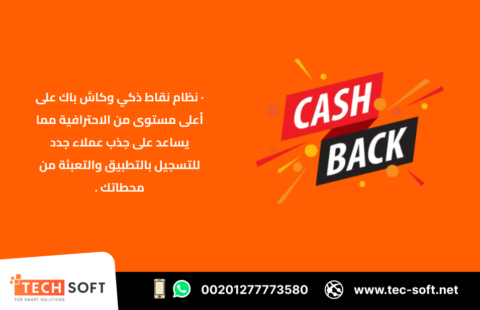 إنشاء تطبيق خدمات بترولية – Tec Soft for SMART solutions