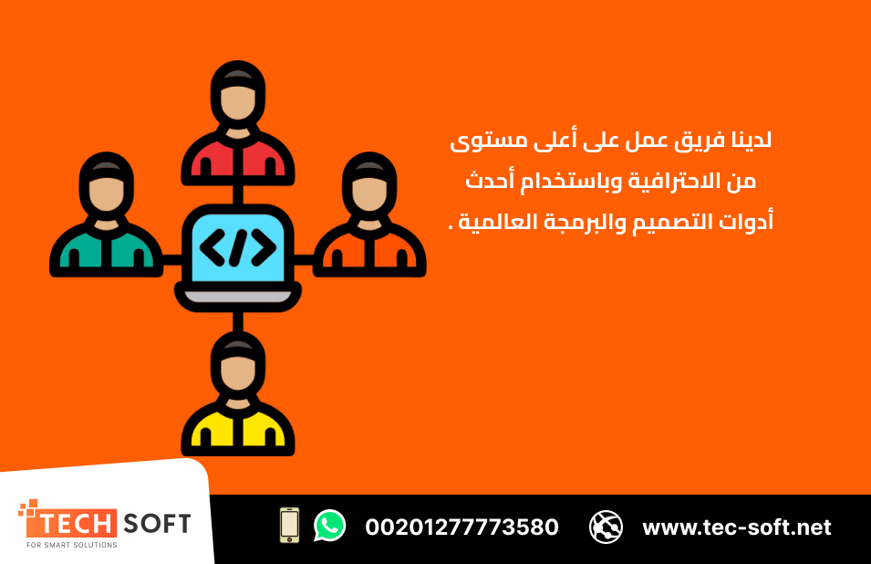 إنشاء تطبيقات خدمات بترول – مع شركة تك سوفت للحلول الذكية