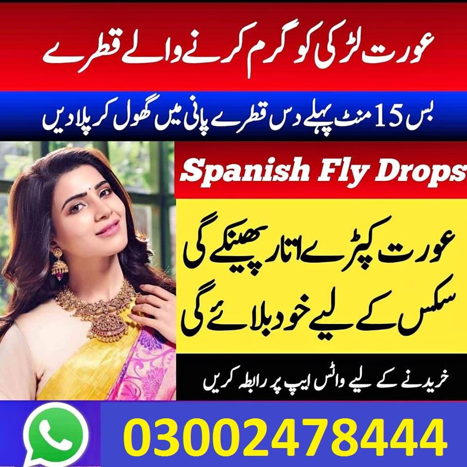 Original Spanish Gold Fly Drops in Pakistan - 03002478444