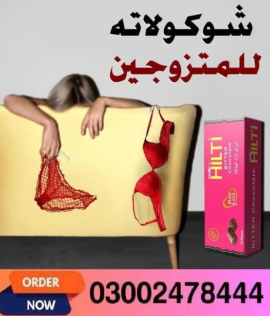 Hilti Better Energy Chocolate For Women in Pakistan