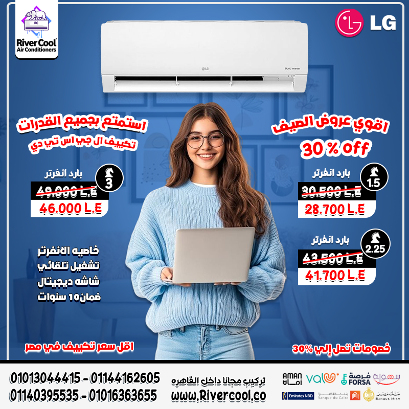تكييف LG STD... راحة ذكية وتصميم أنيق!