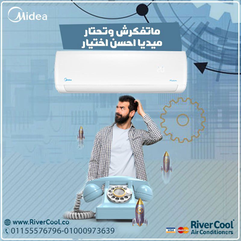 تكييف ميديا ميشن برو 3 حصان بارد – تغطية مثالية للمساحات الواسعة