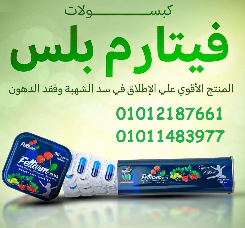 كبسولات الفيتارم 💊 بديييل تكمييم المعدة