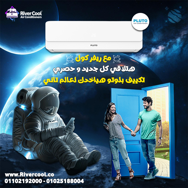 اسعار تكييف بلوتو عيوب تكييف بلوتو مميزات وعيوب تكييف بلوتو تكييف بلوتو 1.5 حصان تكييف بلوتو الهيئة
