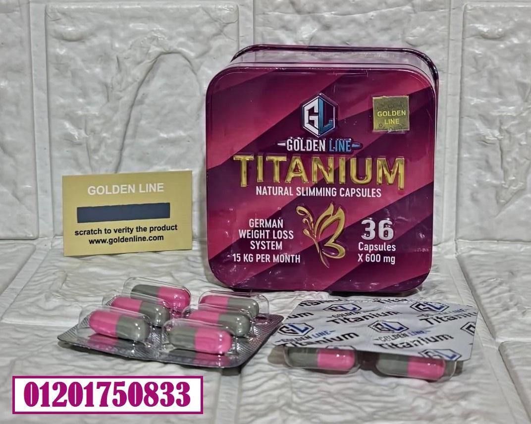 titanium 36 capsules ูุจุณููุงุช ุชูุชุงูููู
ูุณุฏ ุงูุดููุฉ
