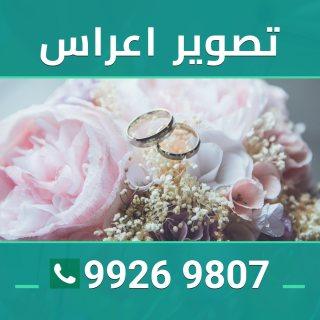 مصورة 99269807