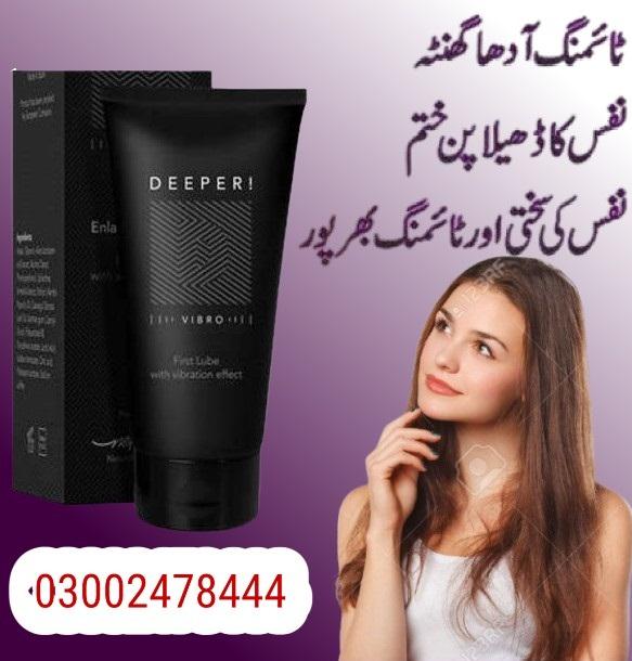 Deeper Gel Price in Karachi- 03002478444