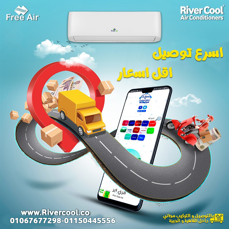 فري إير – تكييف بيشتغل معاك من غير ما تحس