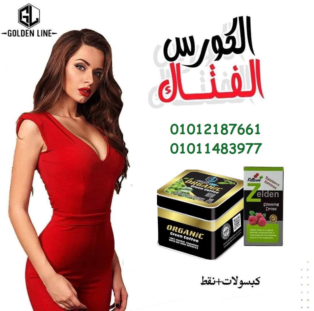 كبسولات اورجانيك خفيفة على الجسم، قوية على الدهون