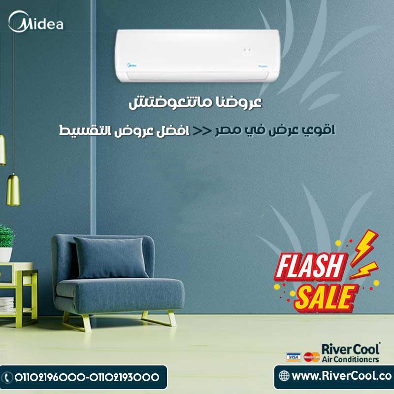 لو بتدور على تكييف عملي… اختار ميديا