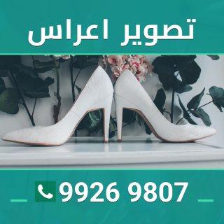 مصورة 99269807