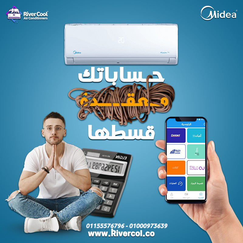 تكييف ميديا ميشن برو 2.25 حصان بارد – راحة متواصلة في عز الحر