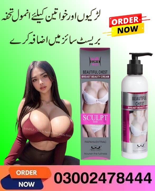 Pretty Cowry Breast Enhancement Cream with Papaya Extracts In Pakistan  - 03002478444