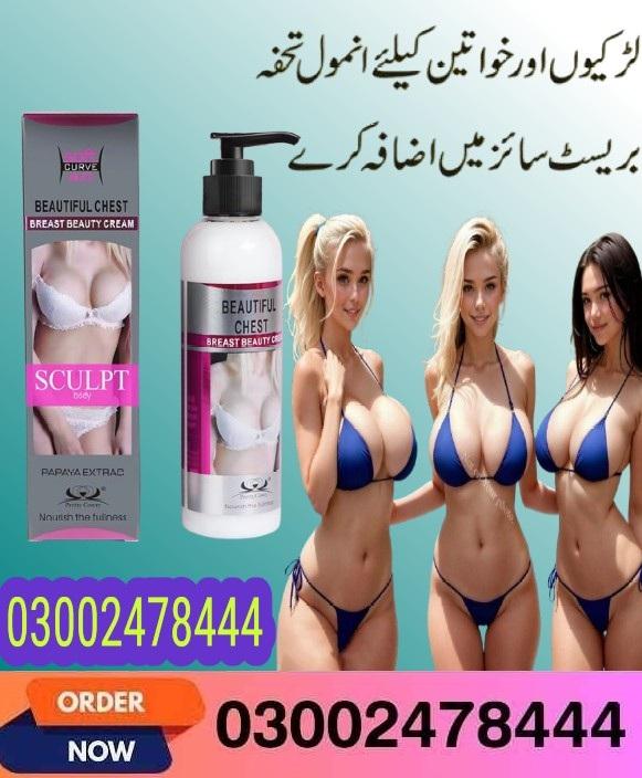 Pretty Cowry Breast Enhancement Cream with Papaya Extracts In Pakistan  - 03002478444
