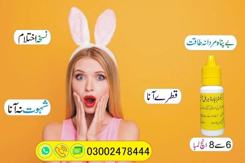 Buy Extra Hard Power Oil In Pakistan - 03002478444