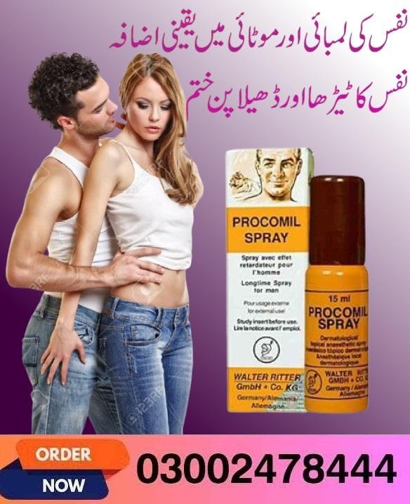 Procomil Spray in Pakistan - 03002478444