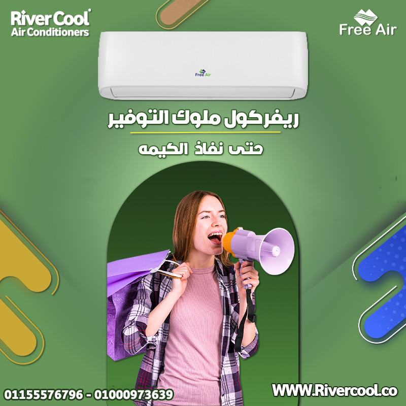 تكييف فري إير إنفرتر 2.25 حصان بارد ساخن – قوة التبريد وسرعة التسخين في جهاز واحد