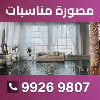 مصورة 99269807