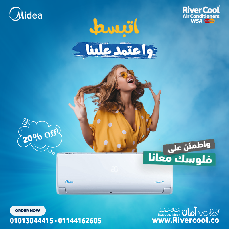 تكييف ميديا كل اللي محتاجه في جهاز واحد