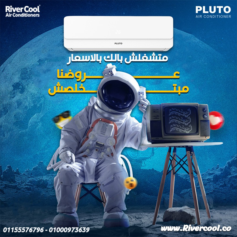 تكييف بلوتو انفرتر 2.25 حصان بارد ساخن – راحة متواصلة لكل أفراد الأسرة
