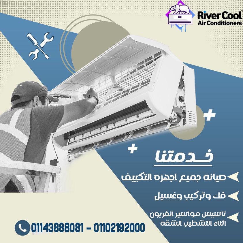شركات صيانة تكييفات صيانة مكيفات سبليت صيانة تكييف شارب شركات صيانة تكييفات بالقاهرة صيانة تكييفات ي