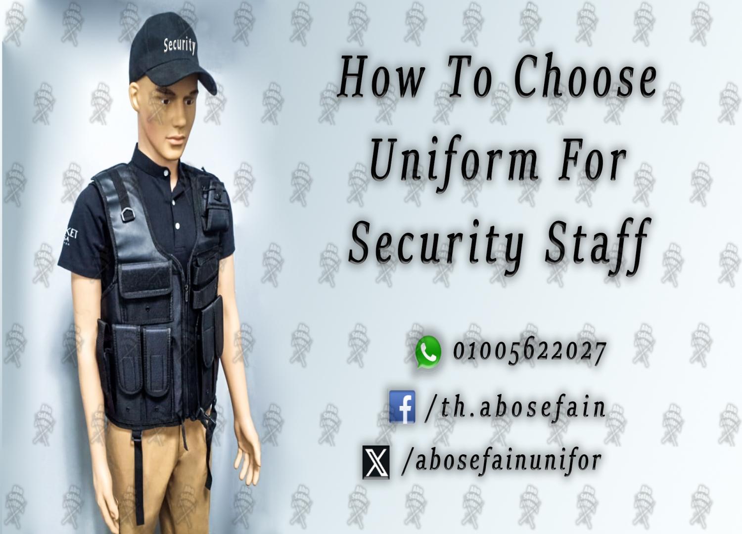 زى افراد الامن و الحراسة -يونيفورم أمن -يونيفورم شركات 01020275583